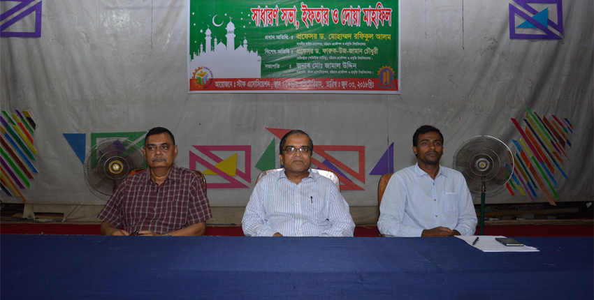 Staff Welfare Association's Iftar Mahfil Held at CUET.