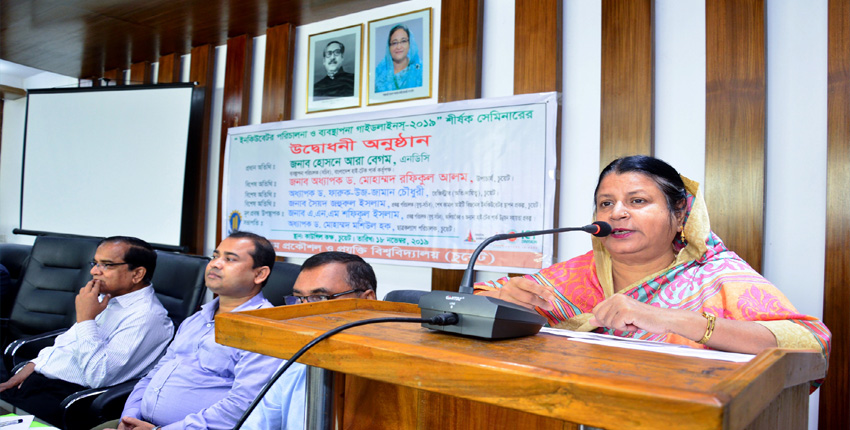Seminar on Incubator Operation & Management Guidelines-2019 held at CUET.