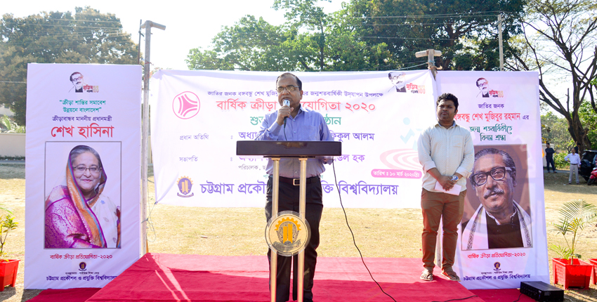 Annual Sports Competition-2020 begins at CUET.