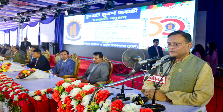 The Gala Event of Golden Jubilee celebrated at CUET Campus.
