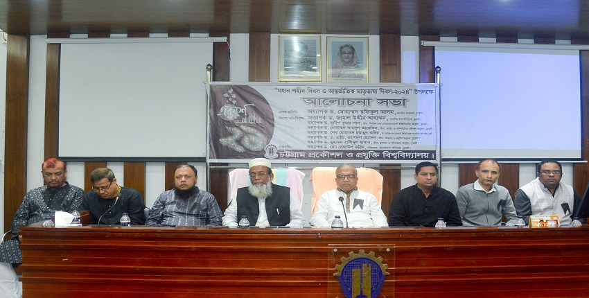 International Mother Language Day-2024 observed at CUET.
